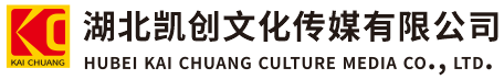 钟祥墙体彩绘-钟祥门头店招-钟祥文化墙-钟祥店面装修-钟祥标识牌-钟祥墙体广告钟祥活动搭建-钟祥广告公司-湖北凯创文化传媒有限公司