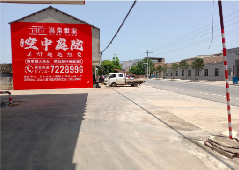 钟祥墙体广告如何定价？