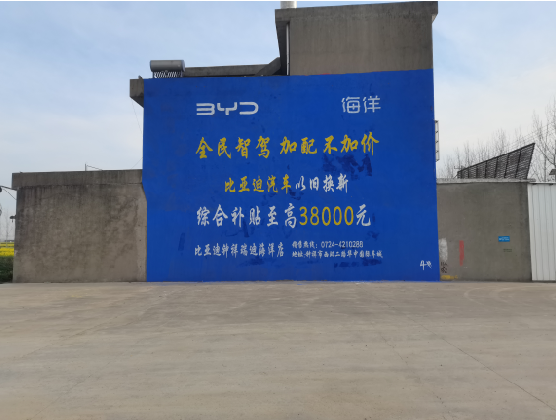 钟祥墙固是否有必要刷？