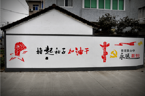 钟祥乡村振兴墙体彩绘