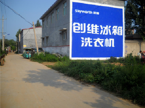 钟祥墙体广告