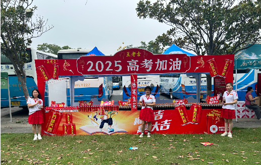 钟祥王老吉高考活动搭建