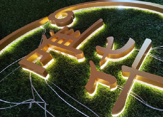 钟祥门头上的发光字你选对了吗？