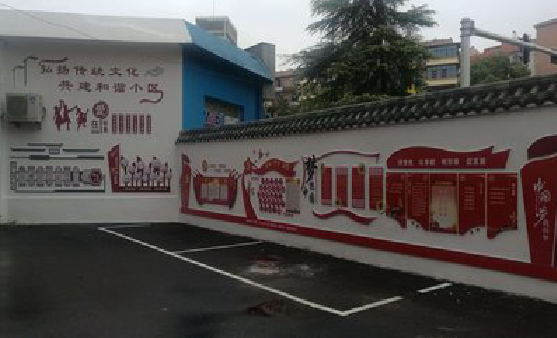 钟祥社区文化墙的创意设计。
