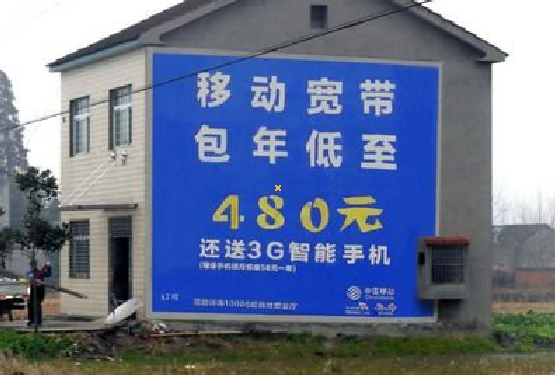 钟祥怎么发布户外墙体广告？