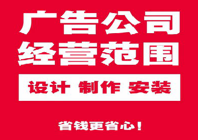 钟祥广告制作有什么技巧？