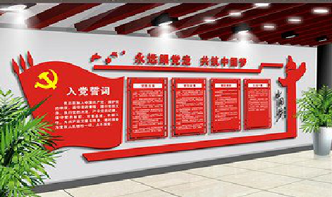 钟祥党建文化墙设计成什么样式的合适？