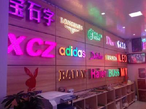 钟祥七彩外露发光字的制作工艺。