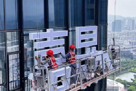 钟祥玻璃上安装发光字怎么固定呢?