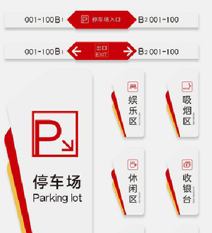 钟祥商场标识系统规划管理。